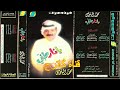 محمد البلوشي البوم يا نار طفي 1994