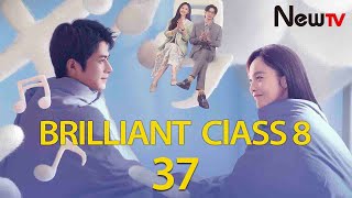 【Eng Sub】EP 37丨Brilliant Class 8丨Yuan Lai Shi Lao Shi A丨原来是老师啊!丨Cheney Chen,  Karlina Zhang