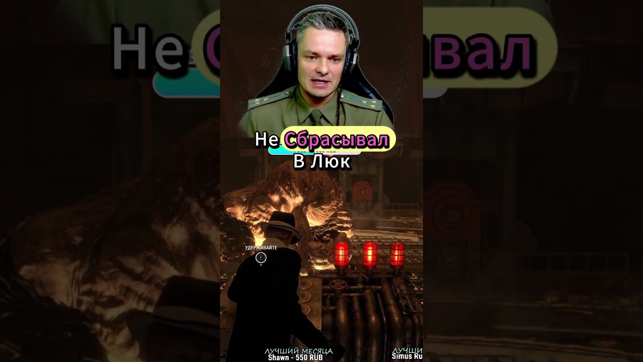 Сброс Шрека Эль Гиганте в люк