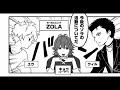 【トークロイド?】ZOLAの人たち「ミルク」【ZOLA PROJECT】