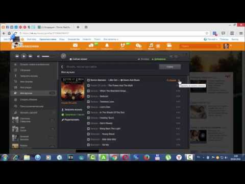 Как добавлять музыку в Одноклассниках