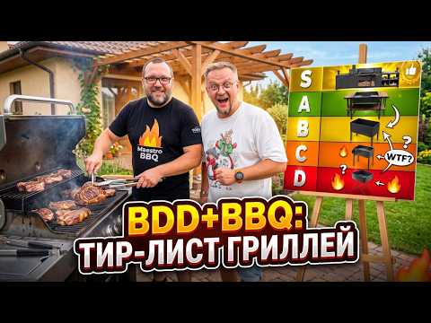 BEST GRILLS TOP LIST. Which grill should you buy for your backyard?