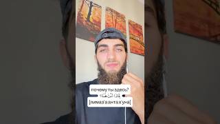 уроки арабского #арабскийязык