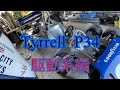 Tyrrell P34 製作動画 No.28 駆動系