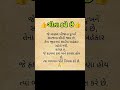 ગીતા કહે છે👍✅️ #geetagyan #new #youtube #motivation #inspiration #gofirst #viral #shreekrishna #love