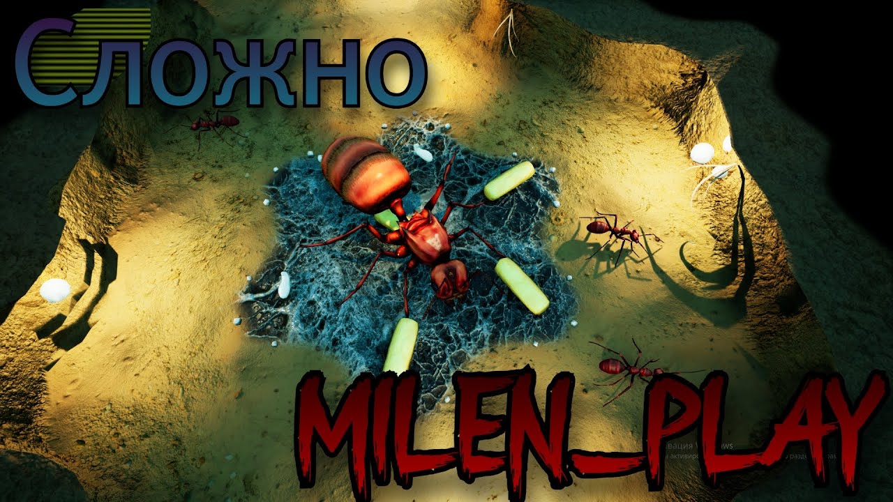 Первая миссия и уже сложно Empires of the Undergrowth