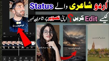 How To Make Urdu Poetry Video in Capcut|| Capcut Par Urdu Poetry Video KaiseBanaye