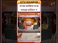 ମେଷ ରାଶି କ'ଣ ବାରଣ କରିବେ ବୃହସ୍ପତି ଚଳନ ୨୦୨୬ ରେ # ମେଷ ରାଶି ପାଇଁ ଶୁଭ ନା ଅଶୁଭ #gurutransit2026