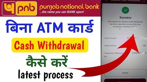 PNB Cardless Cash Withdrawal Process 2025