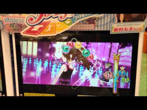 アイカツ！してみた　13　セクシーガールズコレクション3（セクシー）