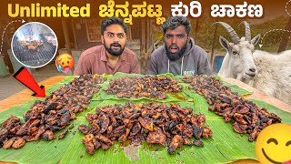 Unlimited ಚೆನ್ನಪಟ್ಣ ಕುರಿ🐏ಚಾಕಣ😋|@blackcobra0315 Eating UNLIMITED Kuri Chakana|Kannada Food|Vikas Vlog