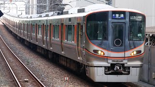 323系LS06編成 ユニバーサルシティ到着