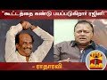 New video by Thanthi TV on YouTube