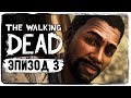 ПОЛНЫЙ ТРЕТИЙ ЭПИЗОД ● The Walking Dead: The Final Season