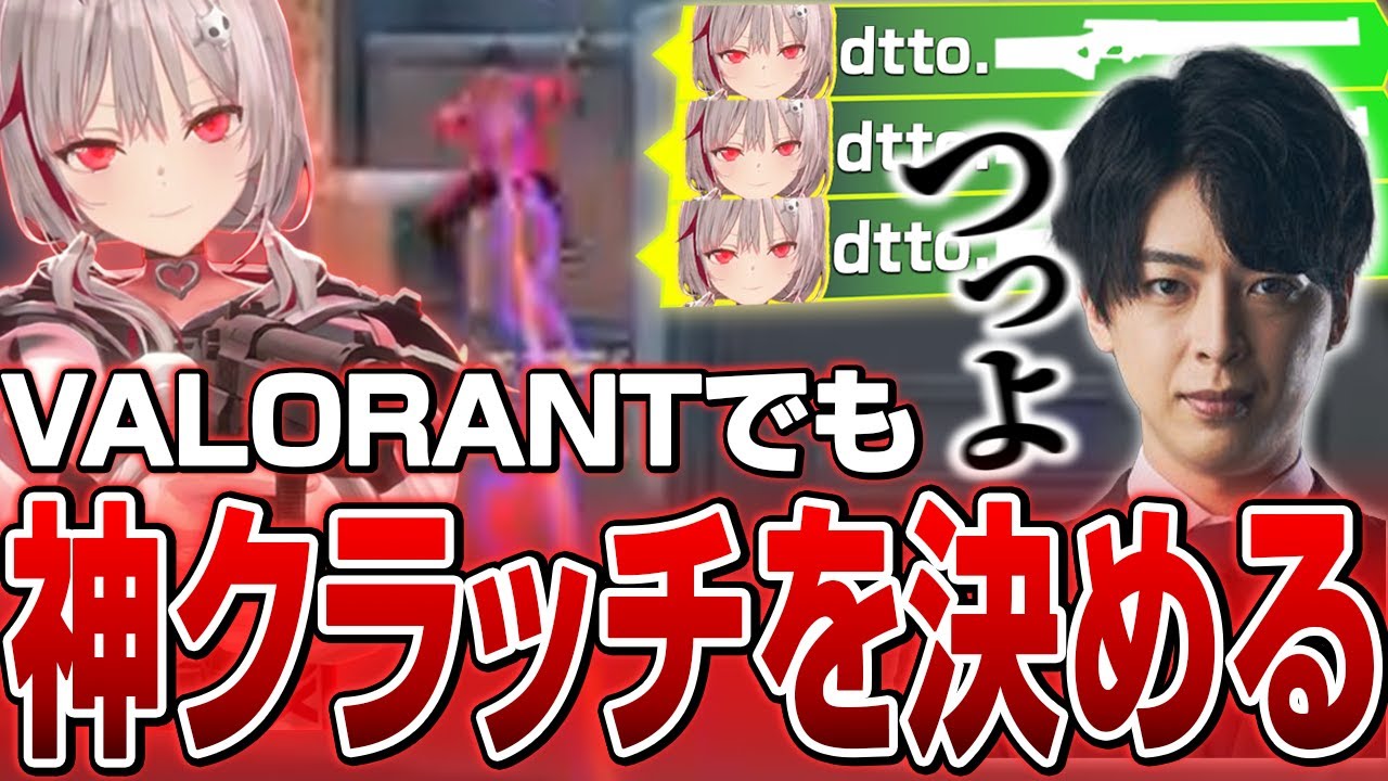 神クラッチで救うdtto【dtto./yue/綾見ユラ/巫神こん/秋雪こはく/切り抜き】【VALORANT】