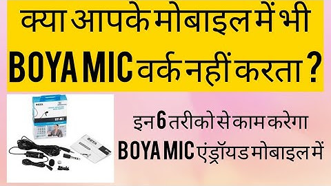 Boya mic not working in android | how to solve boya mic problem | 100% working