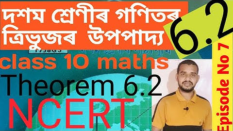 Class 10 maths chapter Triangle (ত্রিভুজৰ ) উপপাদ্য  6.2 / class 10 maths in assamese