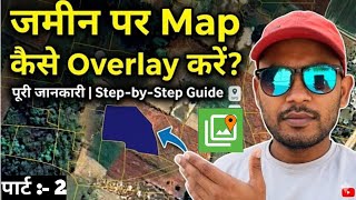 Map-over-pro App's से नक्शा overlay कैसे करें?#अमीन #amin #bhumi #नवीन_सिंह_अमीन #भूमि #जमीन #सर्वे  screenshot 4