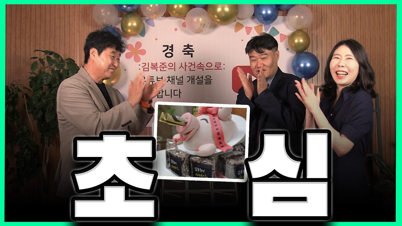 초심으로 돌아가겠습니다