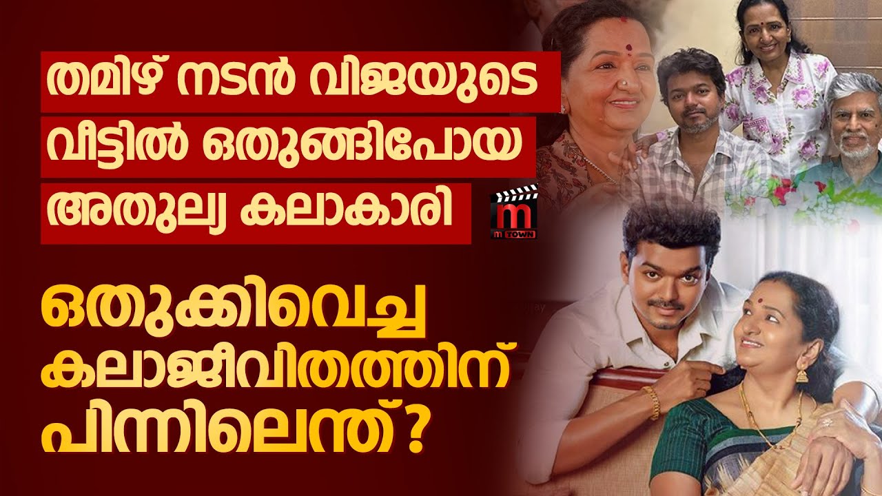 പുരുഷാധിപത്യ മേഖലയിലും കഴിവുകൾ തെളിയിച്ച കലാകാരി മകന്റെ കഴിവുകളെ പരിപോഷിപ്പിച്ചവൾ | Vijaya | Shoba
