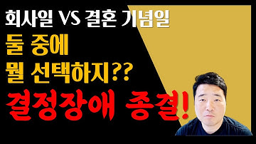 3분만에 결정장애 종결!! 무조건 좋은 선택만 하게 해주는 3분 매직 만능 도구를 소개합니다! "중요도-긴급도" 매트릭스 / 단순함의 기술 / 글천개