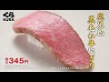 旬の極み うにと肉フェア
