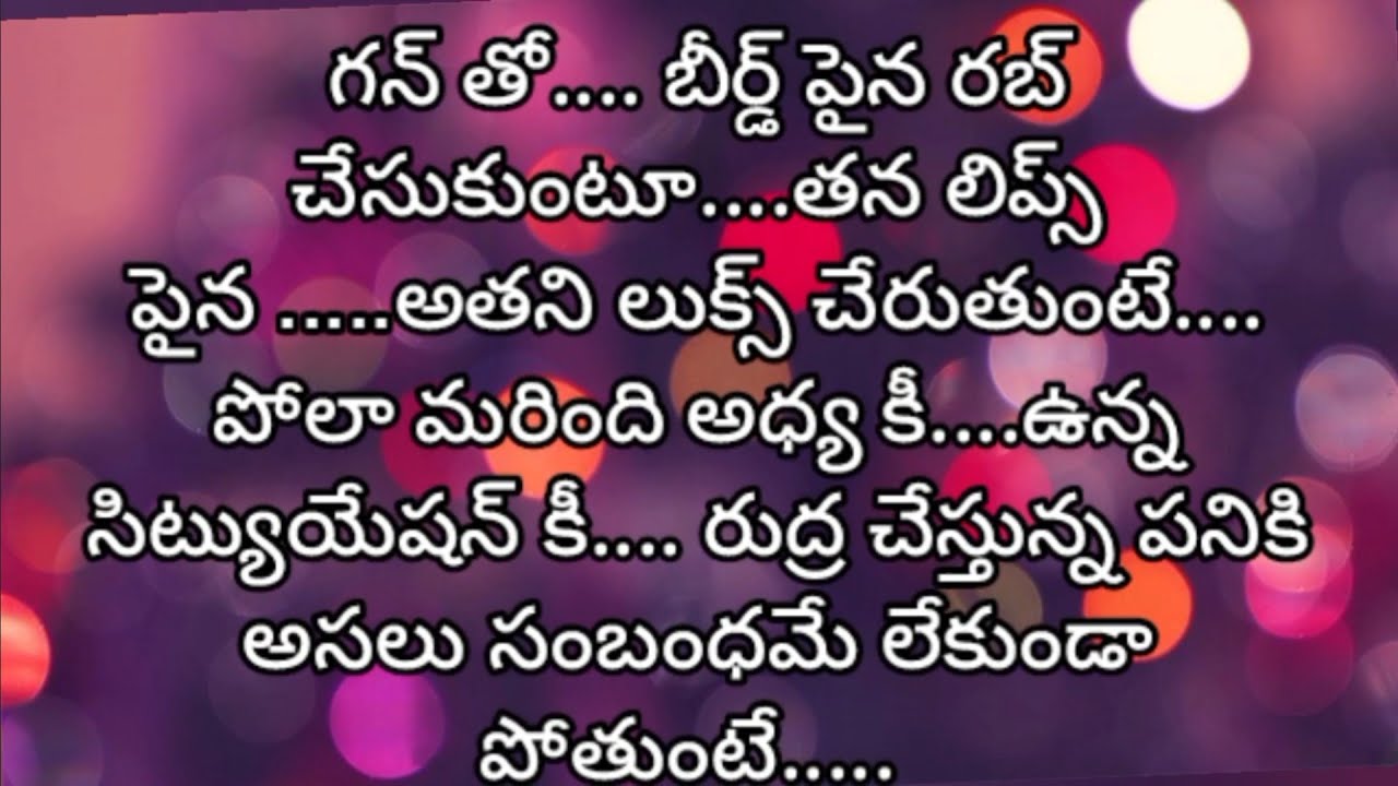 ఐ వాంట్ యూ💖✨.. 99💖 రొమాంటిక్ అండ్ హార్ట్ టచింగ్  ఎమోషనల్ స్టోరీ💖✨..