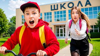 видео: Богдан и Света Прогуляли Школу! картинка: Богдан и Света Прогуляли Школу!