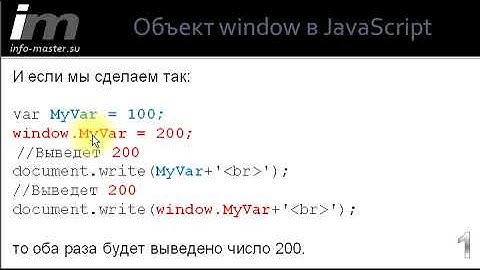 Объект window в JavaScript
