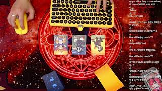 20230626 타로 실시간 무료 운세 Live Tarot Reading 塔罗占卜