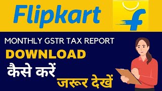 How to download Flipkart GST Report Download step by step tutorial