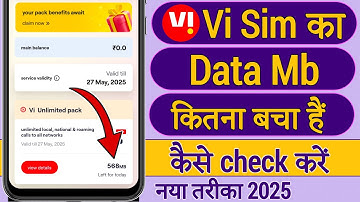 Vi sim net balance kaise check kare !! how to check vi vodafoneidea net balance !! mb data check vi