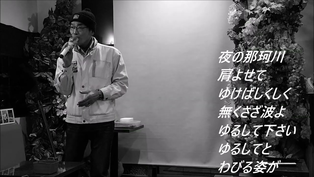 根っからの博多人 北島三郎 博多の女【歌詞あり】Cover Noppo！ - YouTube
