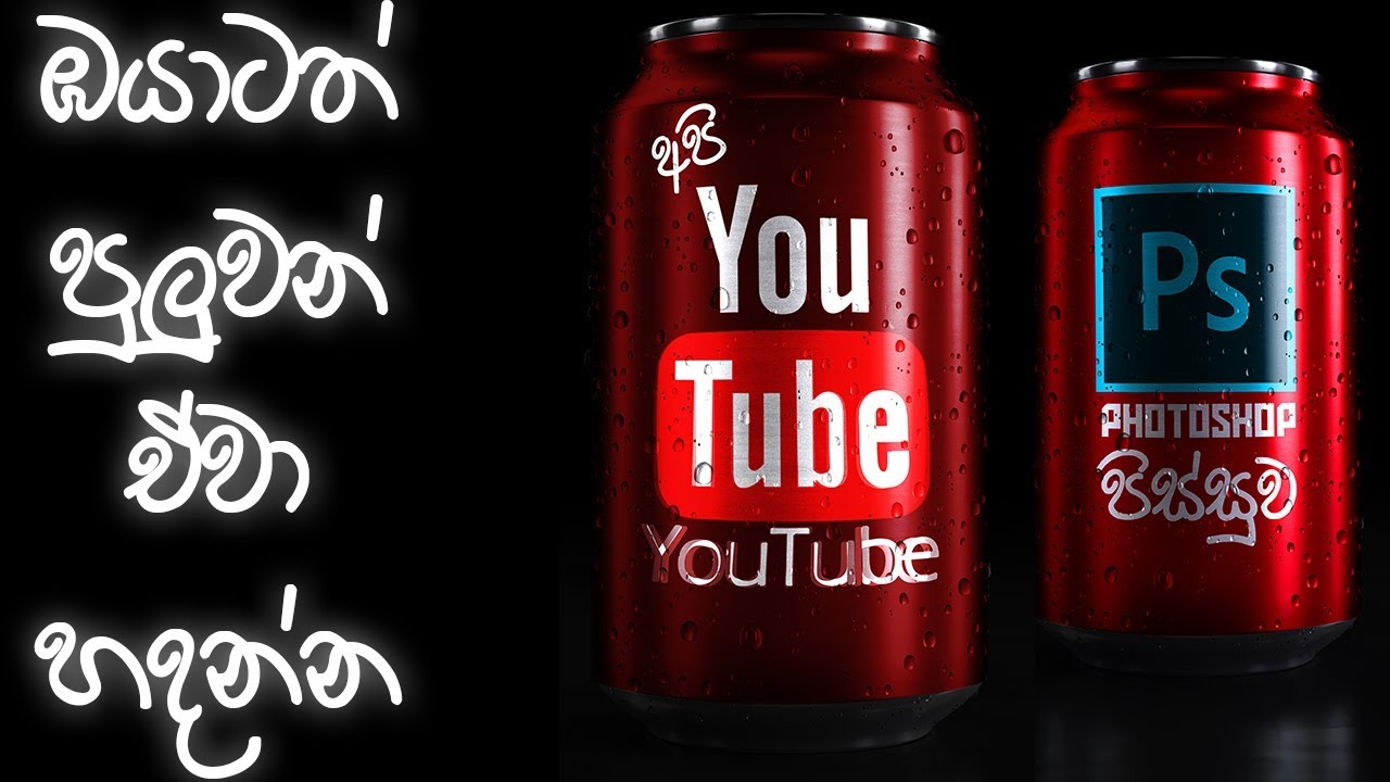 Download How to create beer can mock up in sinhala Photoshop ...