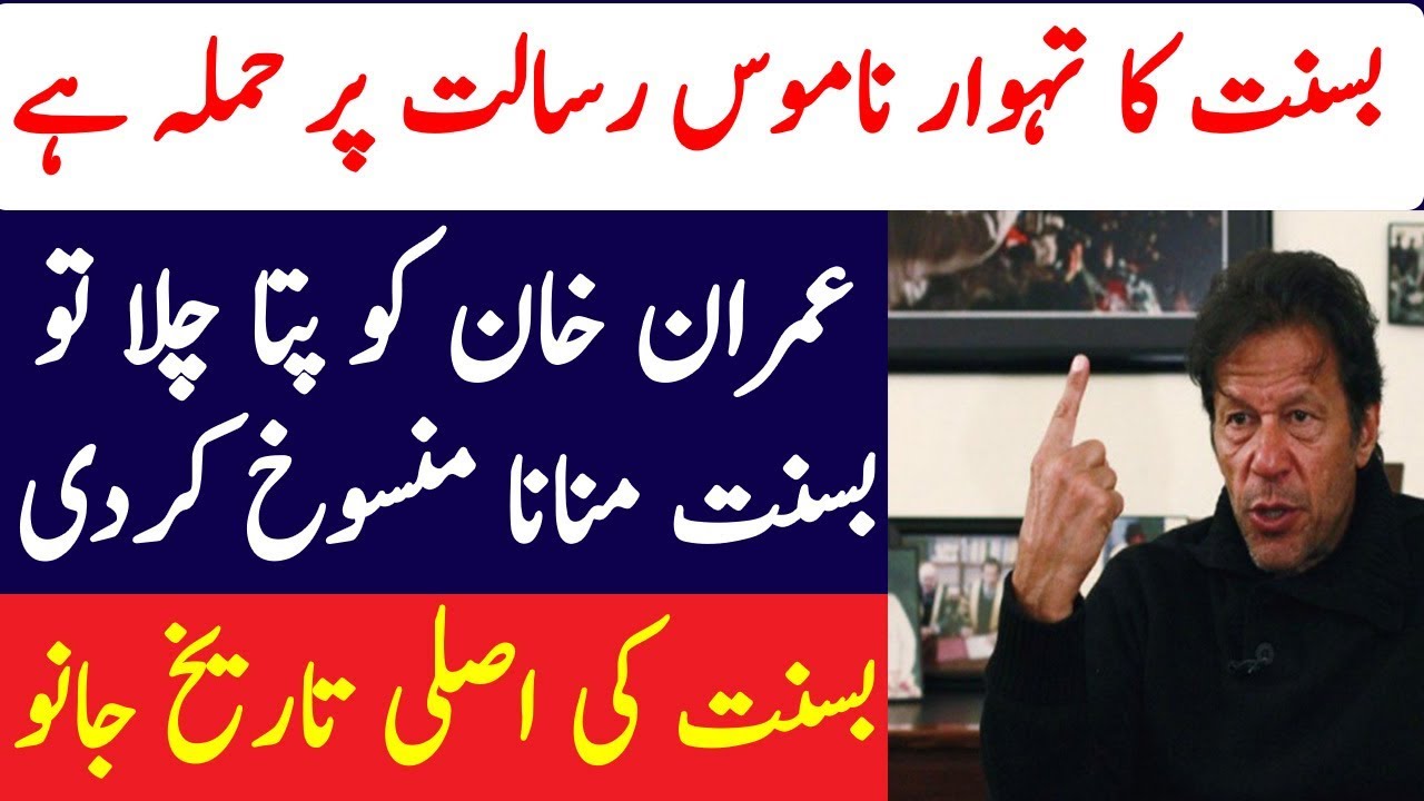 Basant Kay Tehwaar Ki Asli Tareekh Kya | Reality Of Basant | Studio One