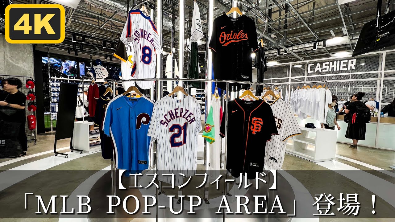Es Con Field Hokkaido | MLB Pop-Up Shop Opening Day (September