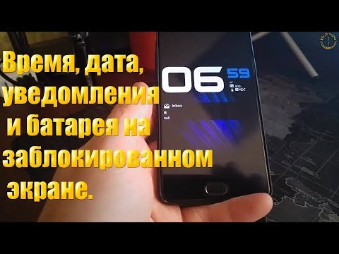 Как удалить часы с экрана блокировки android