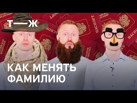 Как ИП поменять фамилию | Реальный ИПец