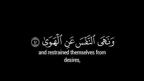 واما من خاف مقام ربه ونهى النفس عن الهوى شاشة سوداء اسلام صبحي #quran #تلاوة_خاشعة #قرآن