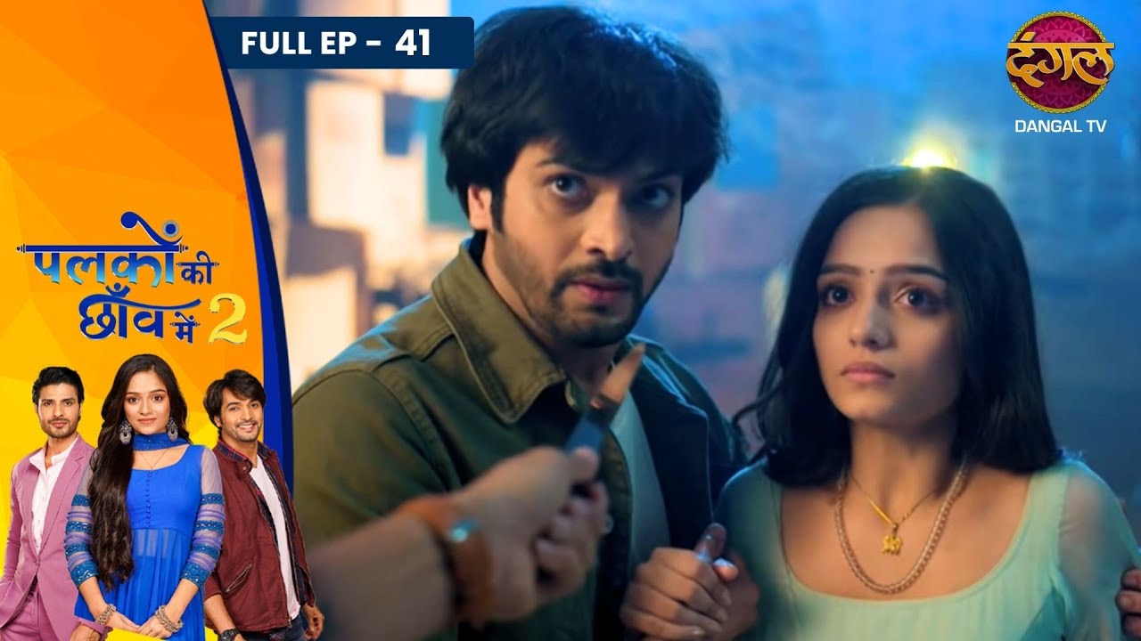 Palkon Ki Chhaanv Mein 2 | Full Episode - 41 | Trupti Mishra, Ashish Dixit And Vin Rana | Dangal TV