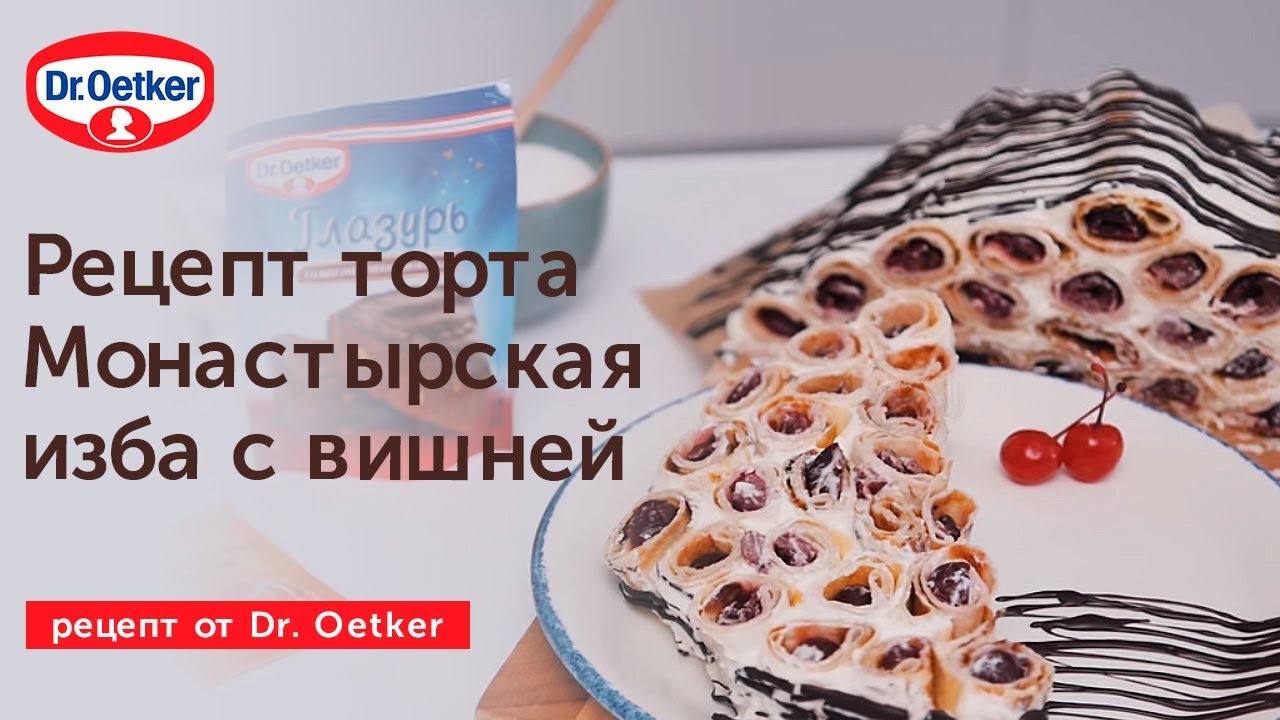 Торт Монастырский Рецепт С Фото Пошагово