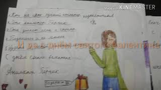 С днём святого валентина вас мои котята печенята Бобы читайте описания С днём святого валентина вас мои котята печенята Бобы читайте описания