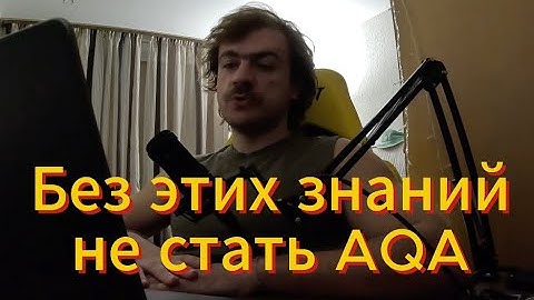 новичку в автотестировании важно знать следующие вещи