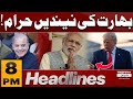 Indian Diplomacy Failed | 8 PM News Headlines | Pakistan News