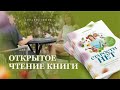 Как стройнеть и при этом быть сытым. Елена Бахтина, врач гинеколог, основатель  &quot;Старости нет&quot;