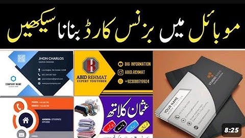 how to make bussnais card// in @UrduDesigner //visiting card design tutorial