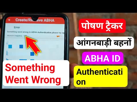 ABHA Authentication Error Fix | Something Went Wrong ABHA problem