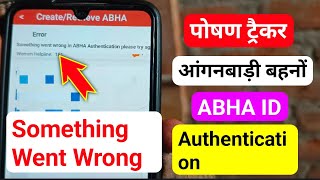 ABHA Authentication Error Fix | Something Went Wrong ABHA problem