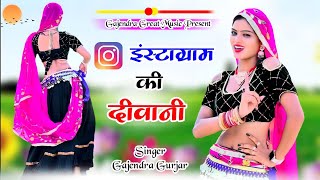 Instagram trending song || crazy about insta || instagram viral song || gajendra gurjar new song