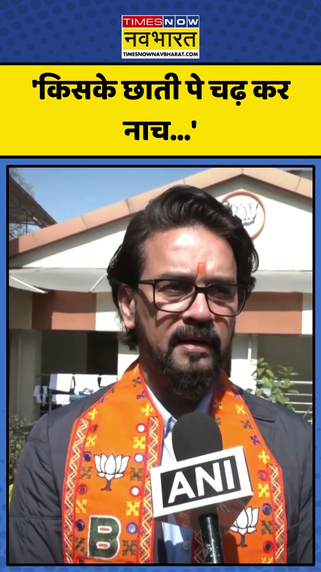 Atishi के जश्न को लेकर Anurag Thakur का Kejriwal पर बड़ा हमला! | #shorts #atishi #anuragthakur